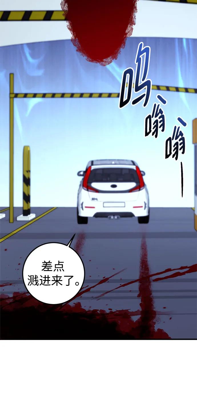 《残影之夜》第77话 第29页