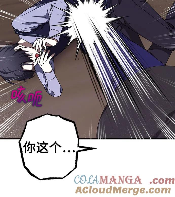 《残影之夜》第77话 第52页