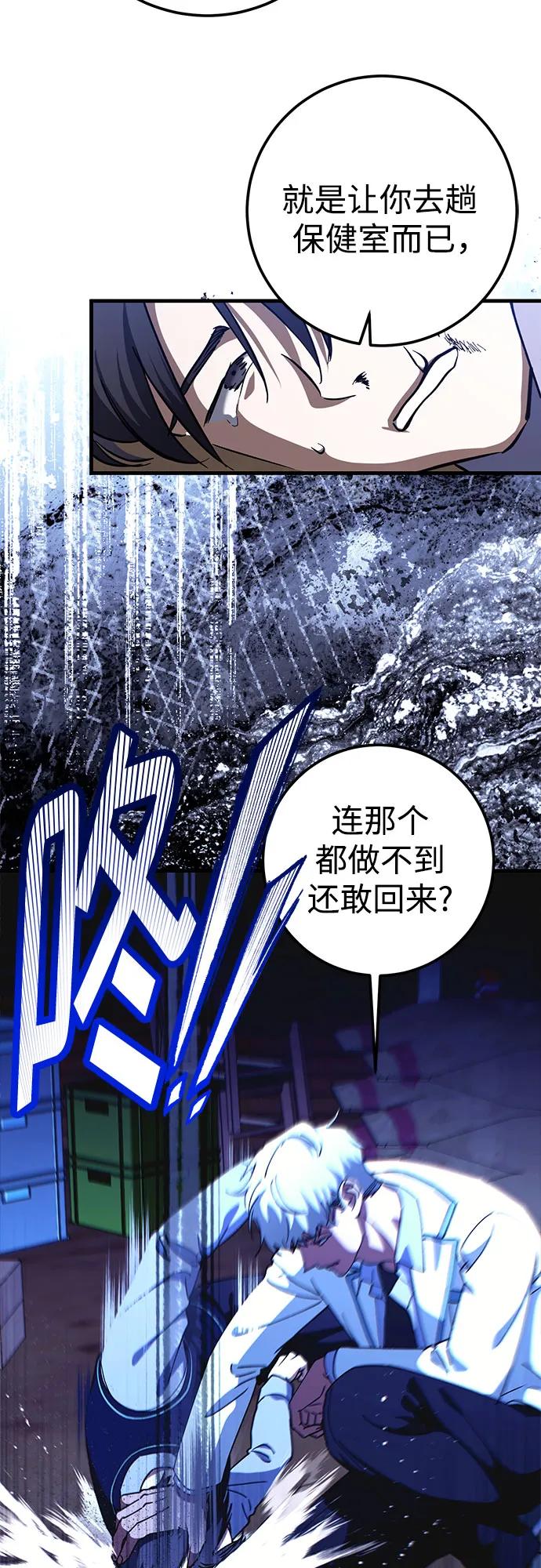 《残影之夜》第77话 第56页