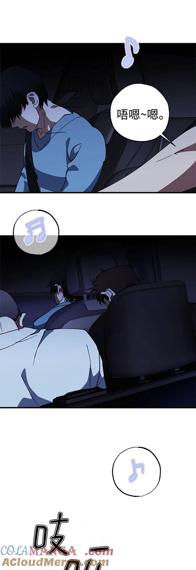 《残影之夜》第77话 第25页
