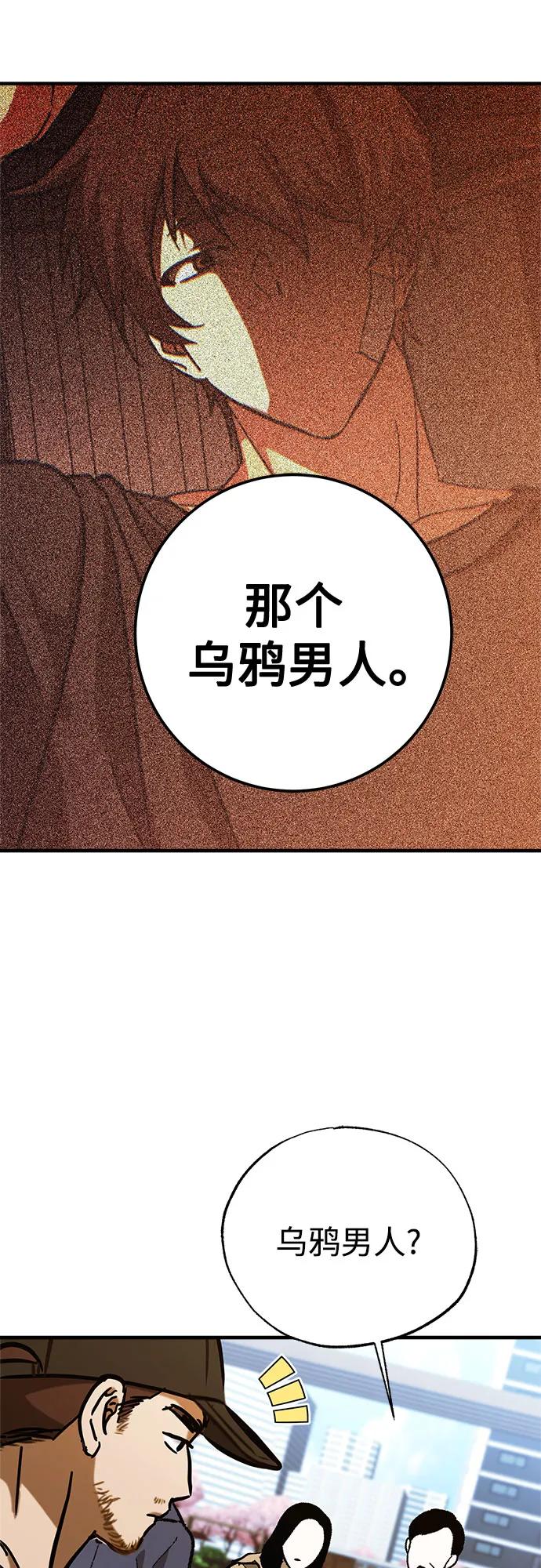 《残影之夜》第77话 第21页