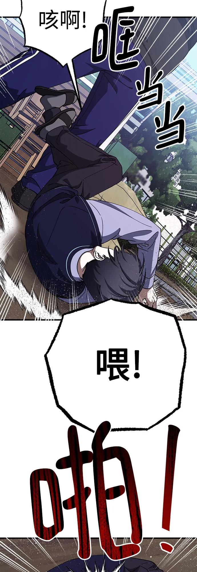 《残影之夜》第77话 第51页