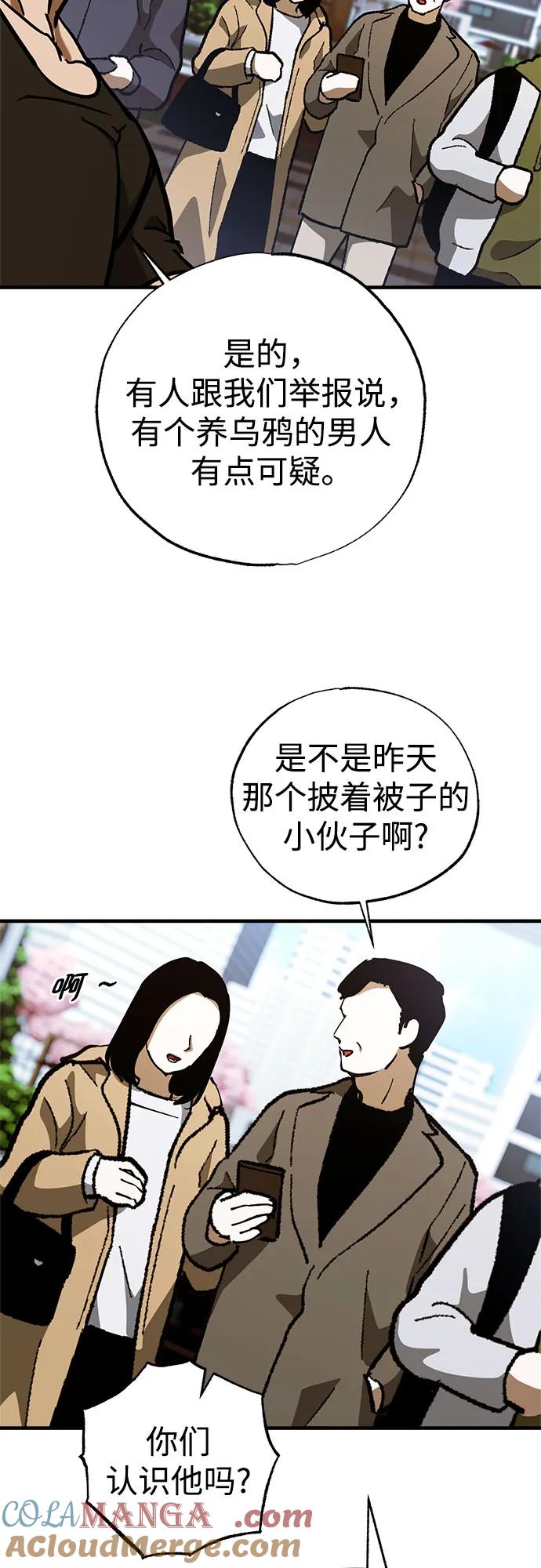 《残影之夜》第77话 第22页
