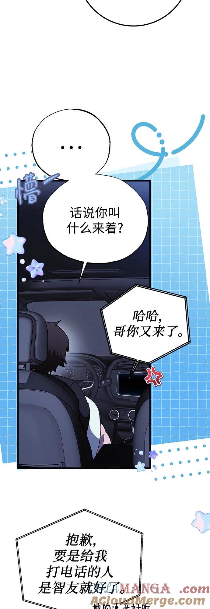 《残影之夜》第77话 第37页