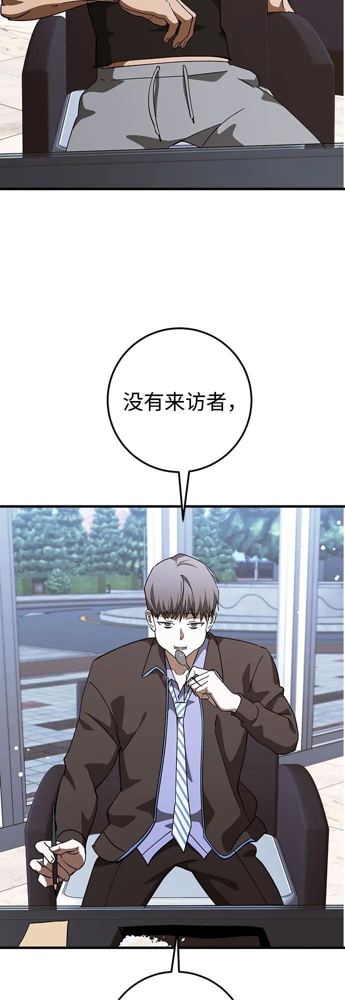 《残影之夜》第77话 第32页