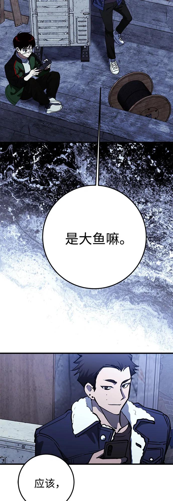 《残影之夜》第77话 第39页