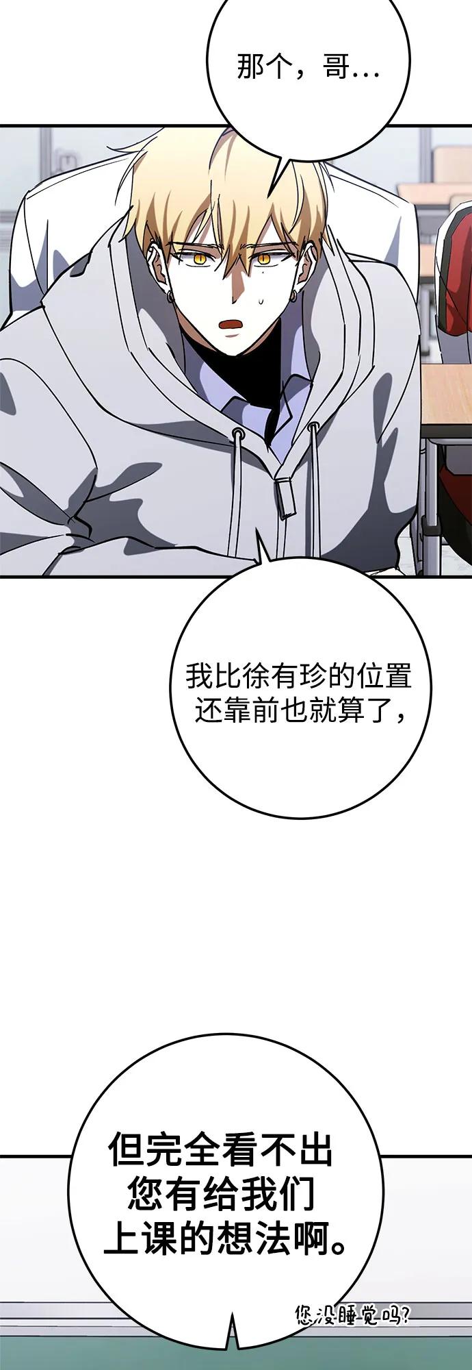 《残影之夜》第77话 第42页