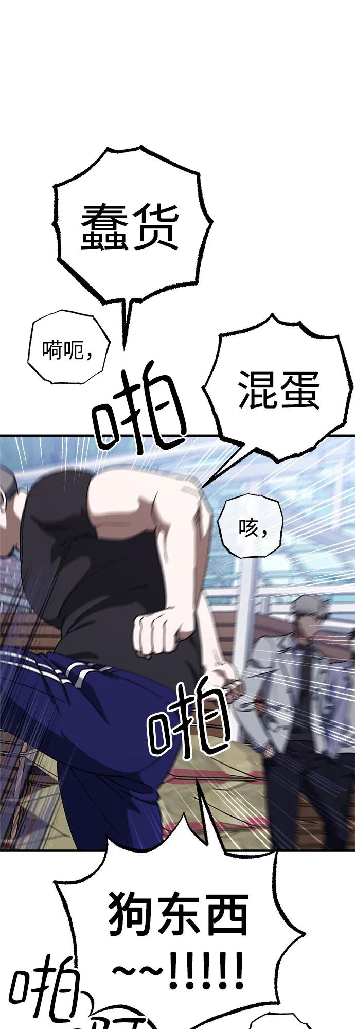 《残影之夜》第77话 第53页