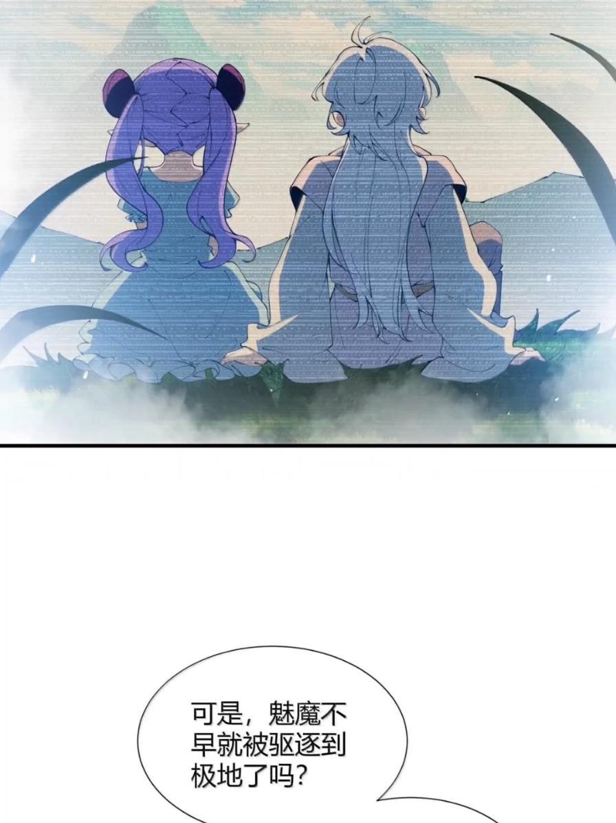 《天生媚骨的我被病娇徒儿盯上了》070 真相与阴谋——月的归来 第38页