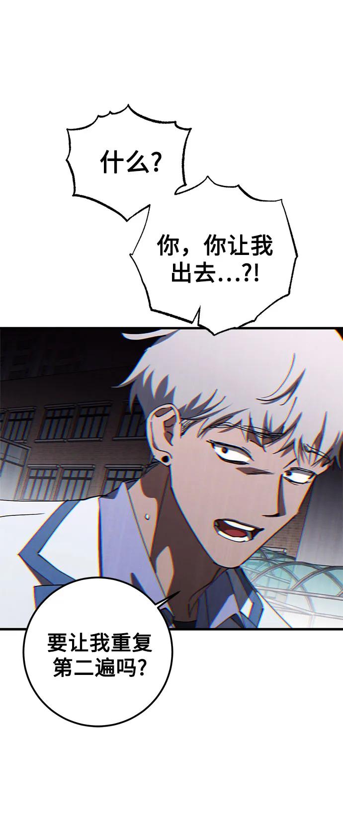 《残影之夜》第78话 第6页