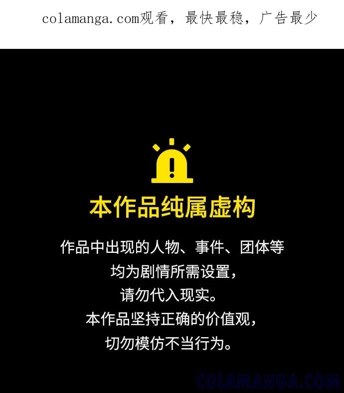 《残影之夜》第78话 第1页