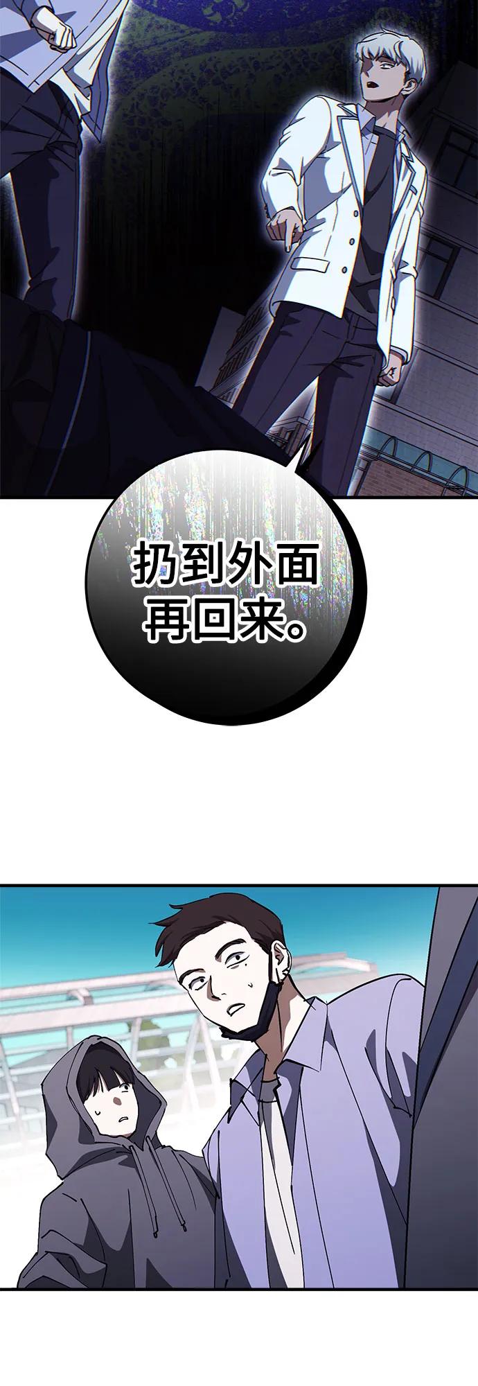 《残影之夜》第78话 第5页