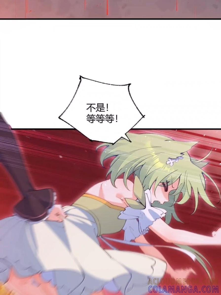《天生媚骨的我被病娇徒儿盯上了》070 真相与阴谋——月的归来 第34页