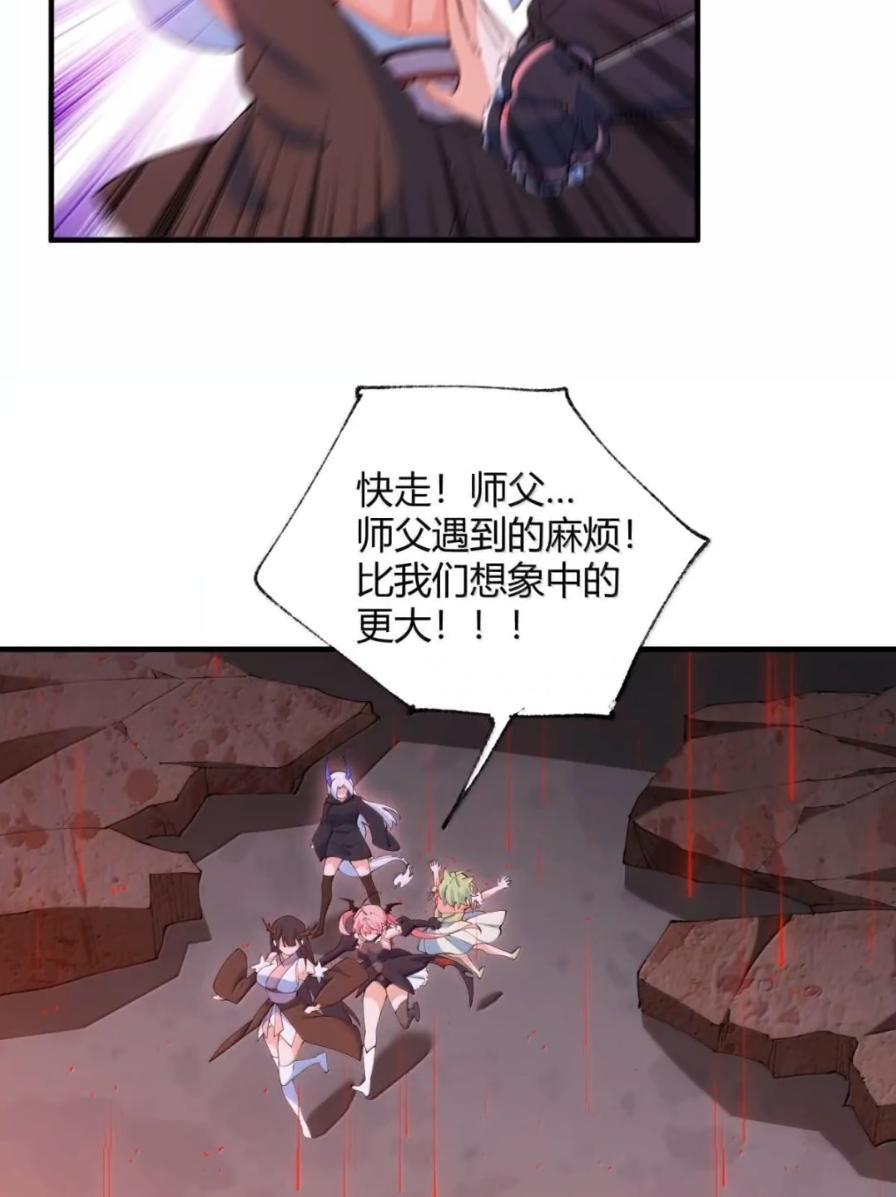 《天生媚骨的我被病娇徒儿盯上了》070 真相与阴谋——月的归来 第33页