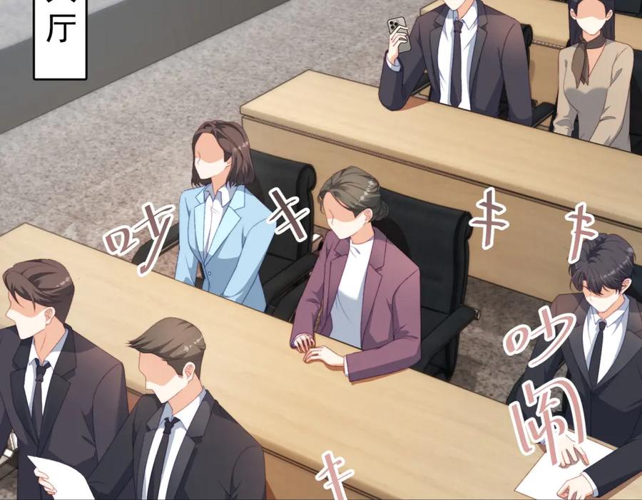 《会长的伪萌女友》第7话 困境突围 第20页