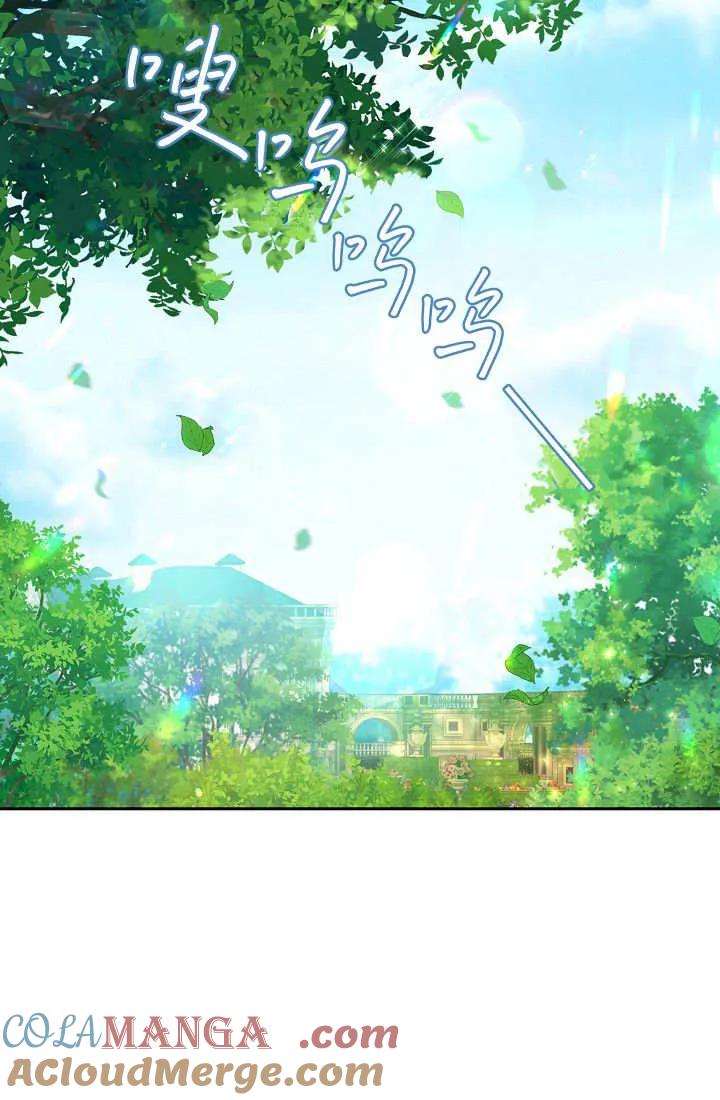 《我欣赏了一出好戏》第08话 第57页