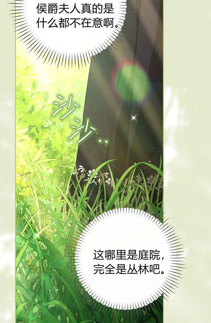 《我欣赏了一出好戏》第08话 第54页