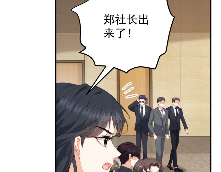 《会长的伪萌女友》第7话 困境突围 第22页