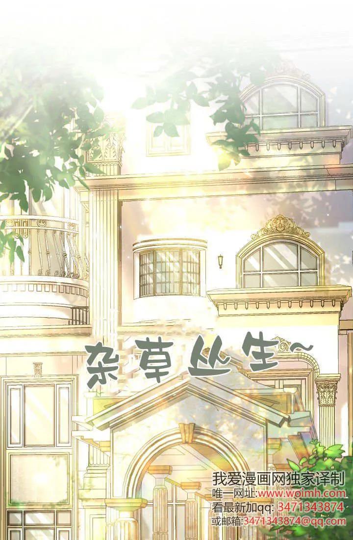 《我欣赏了一出好戏》第08话 第52页
