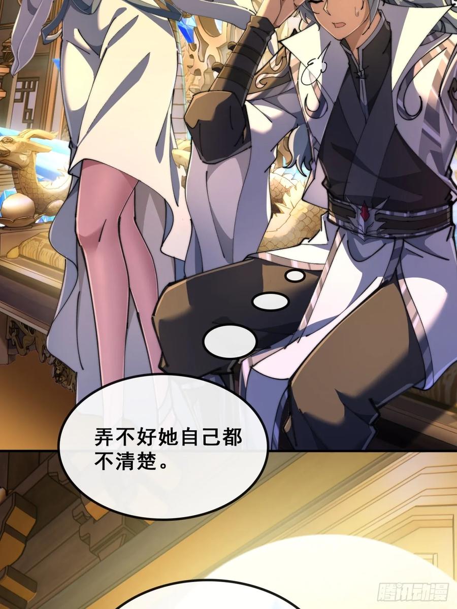 《速通修仙》血河异象 第52页