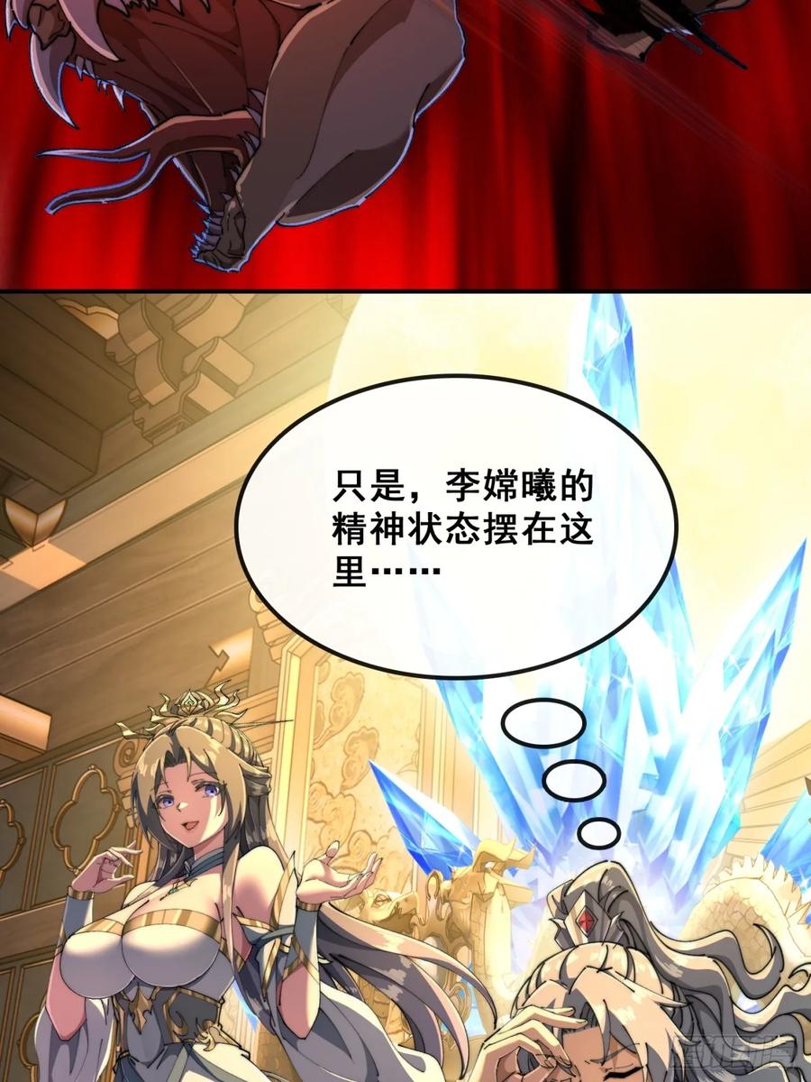 《速通修仙》血河异象 第51页