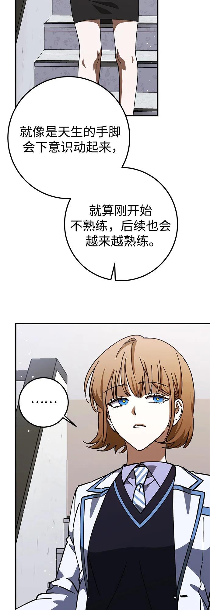 《残影之夜》第79话 第56页