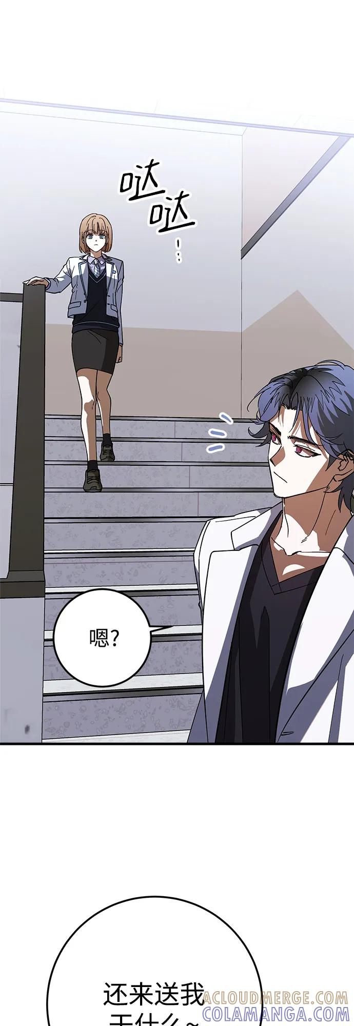《残影之夜》第79话 第49页