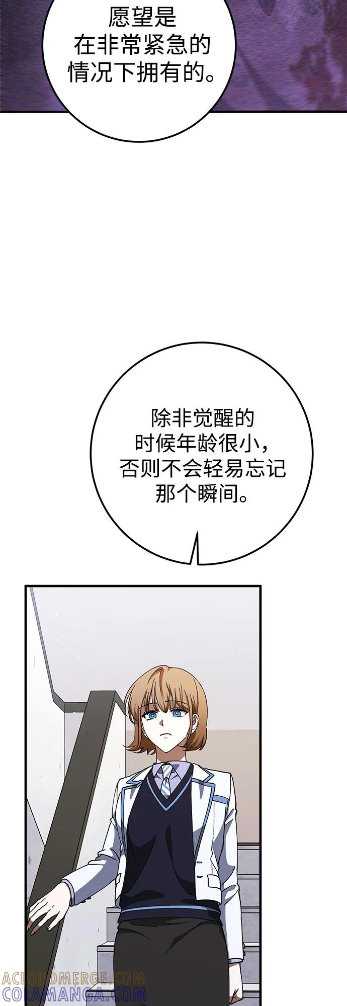 《残影之夜》第79话 第55页