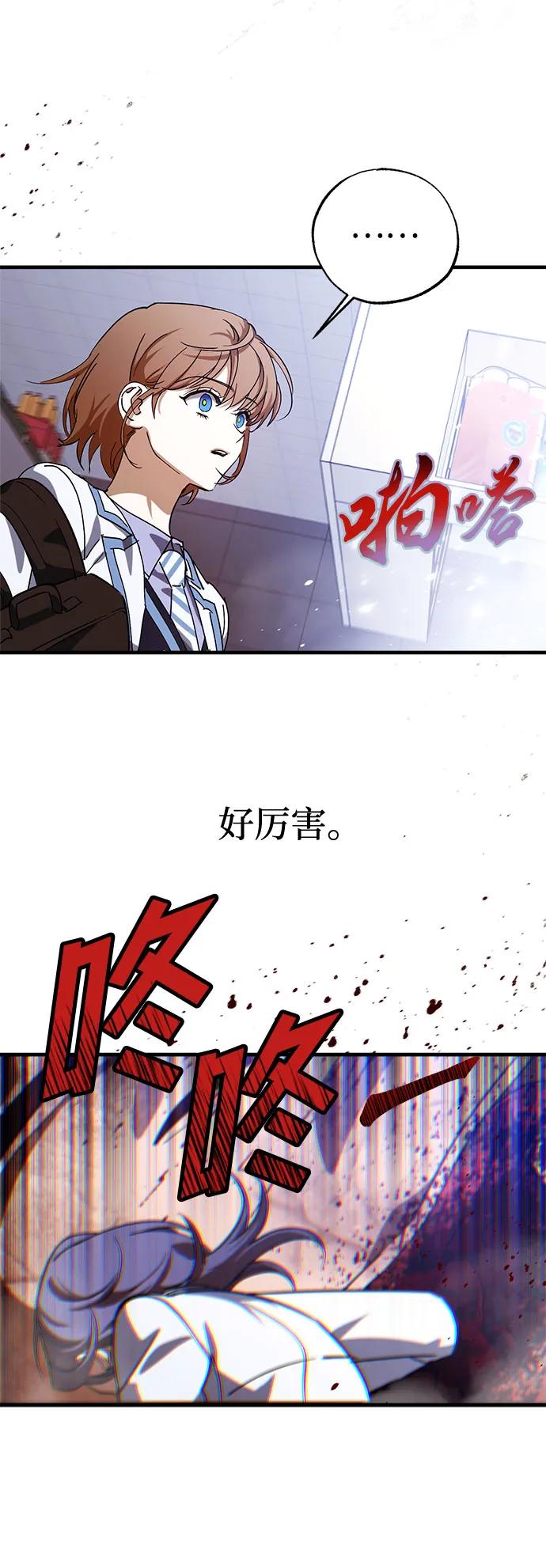 《残影之夜》第80话 第60页