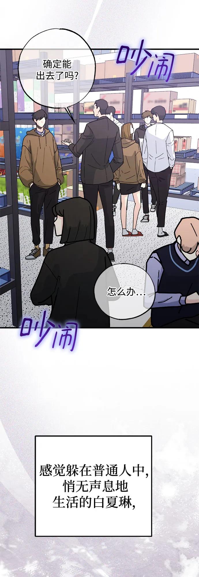 《残影之夜》第80话 第62页