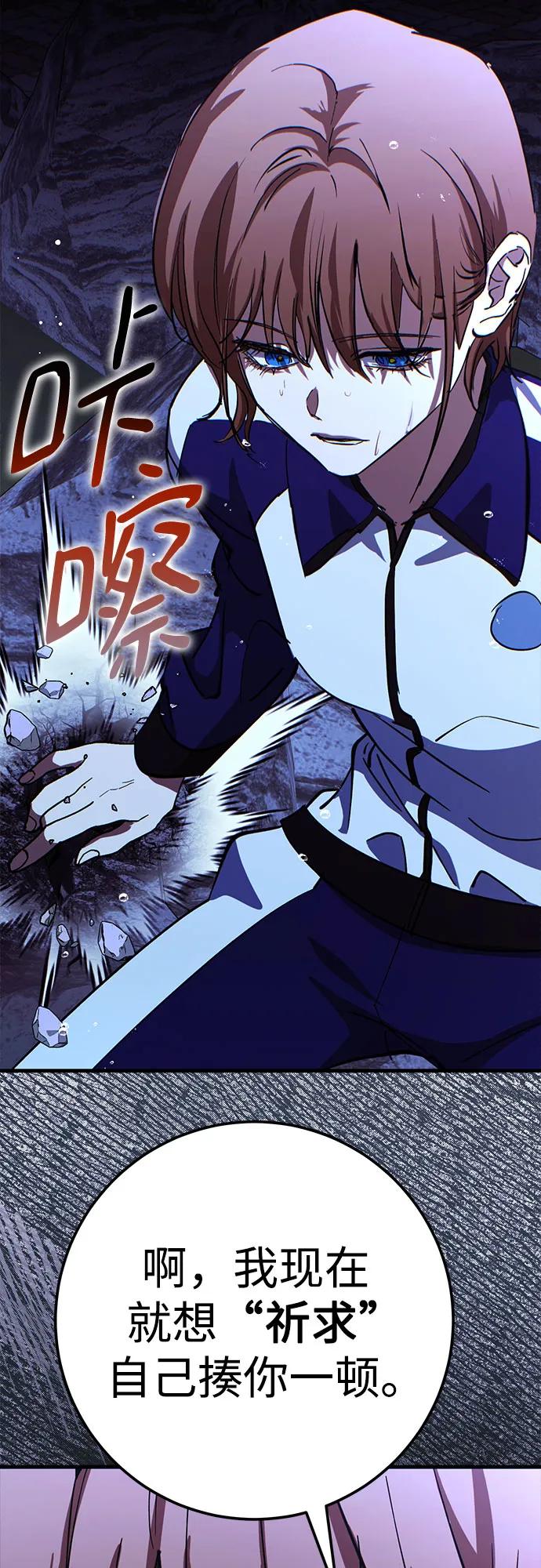 《残影之夜》第81话 第44页