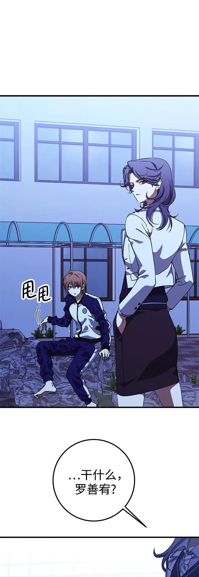 《残影之夜》第81话 第47页