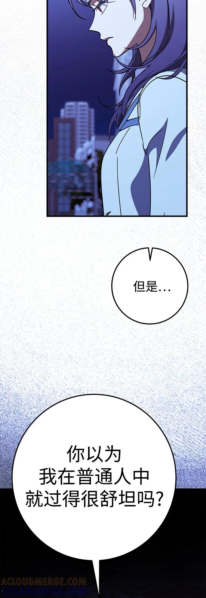 《残影之夜》第81话 第43页