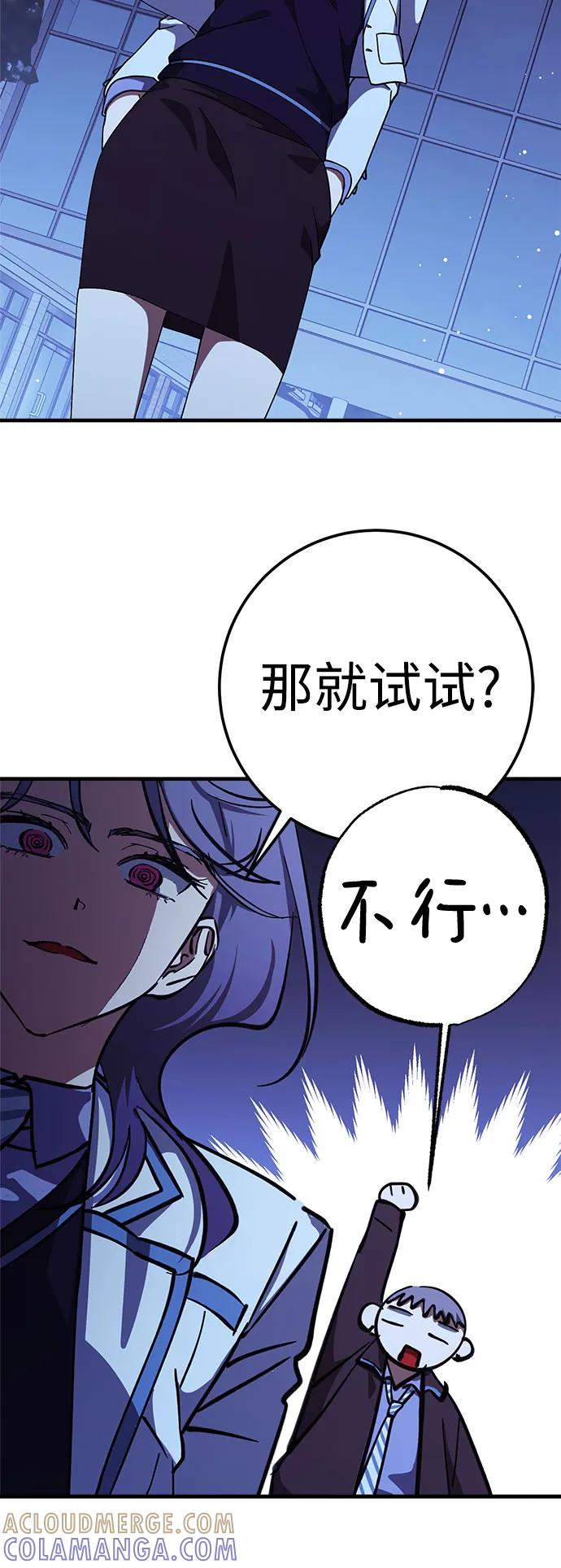 《残影之夜》第81话 第46页