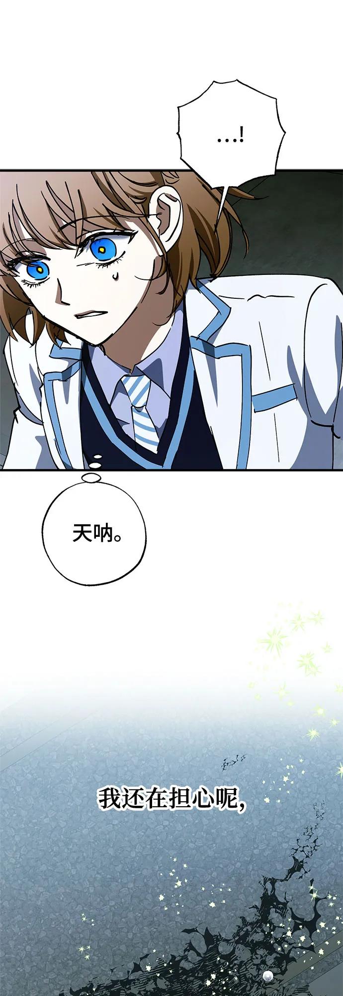 《残影之夜》第83话 第44页