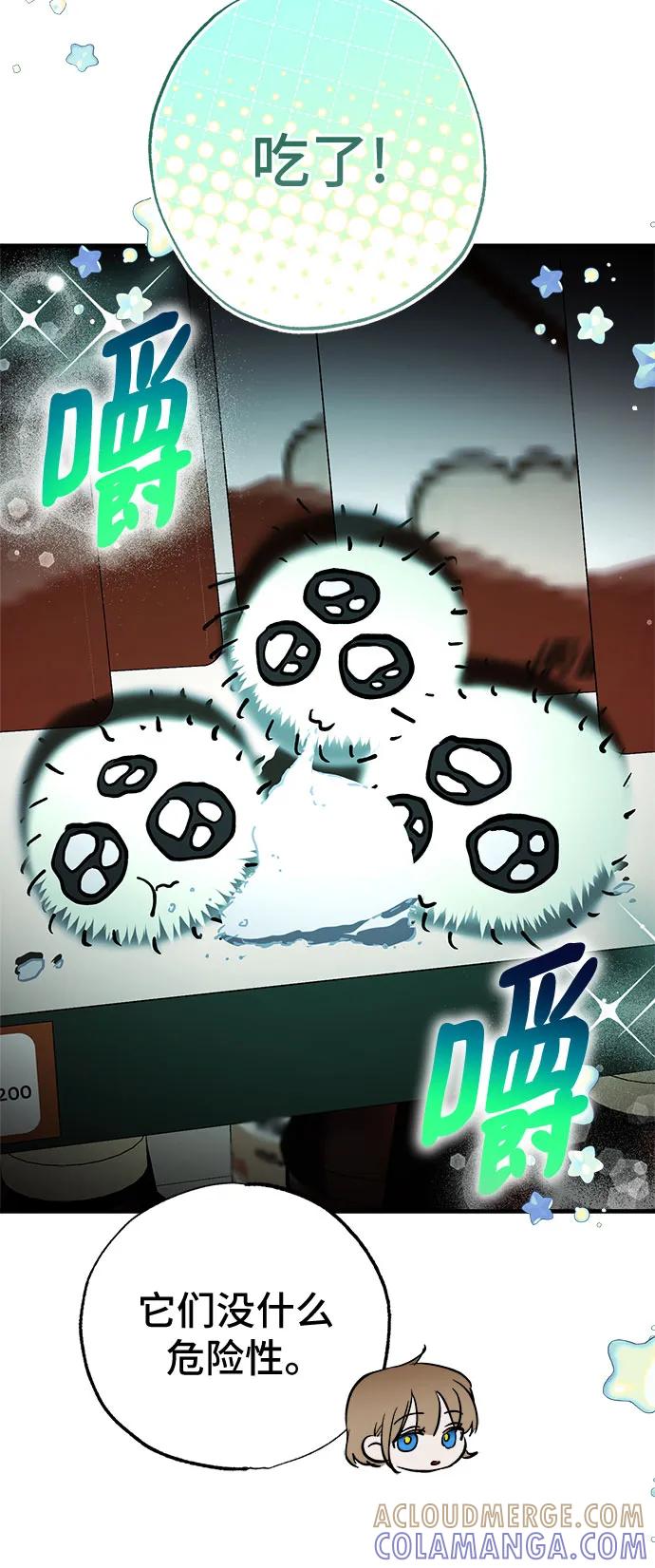 《残影之夜》第83话 第37页