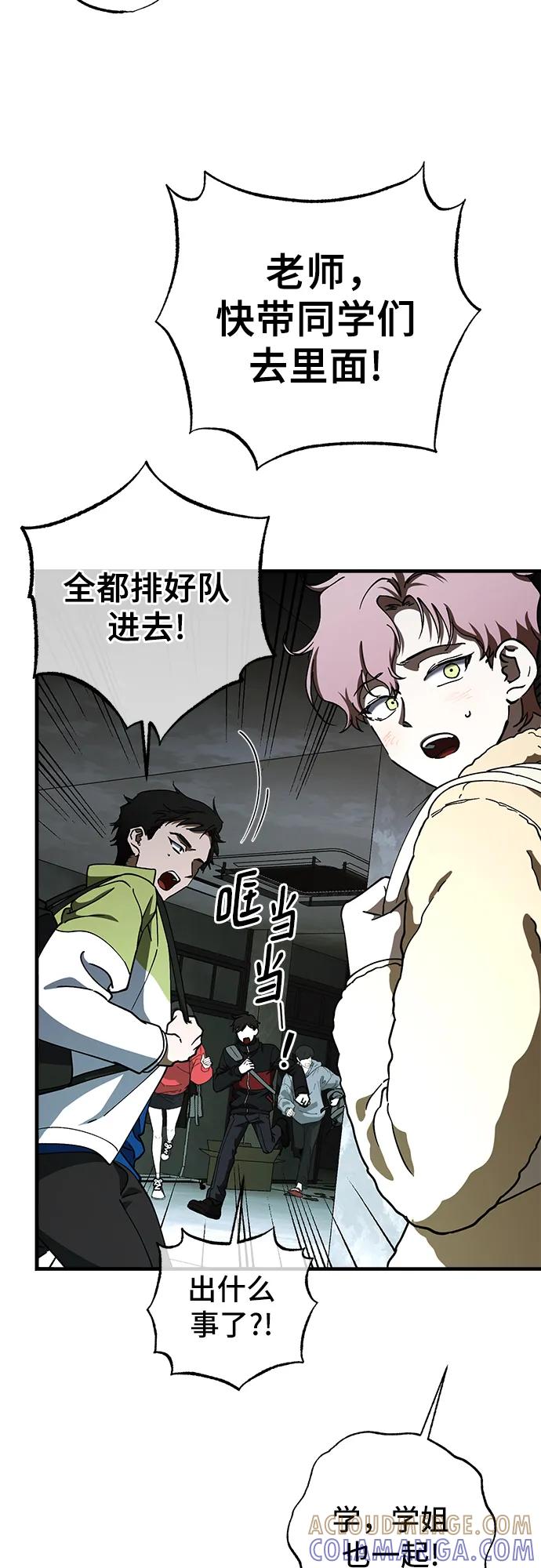 《残影之夜》第83话 第40页