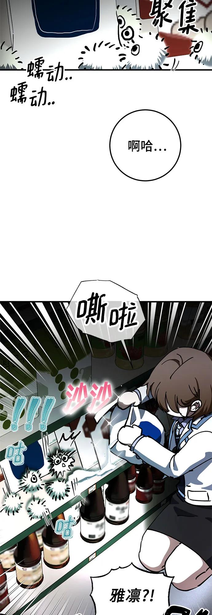 《残影之夜》第83话 第35页