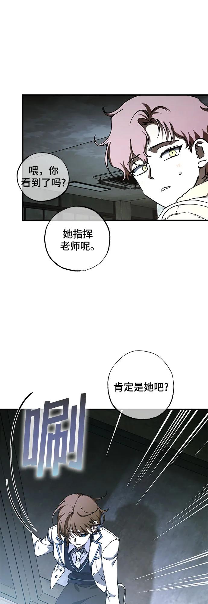 《残影之夜》第83话 第42页