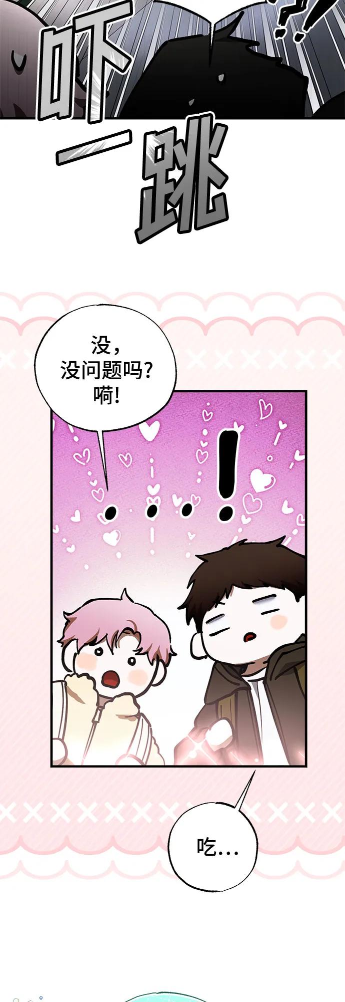 《残影之夜》第83话 第36页