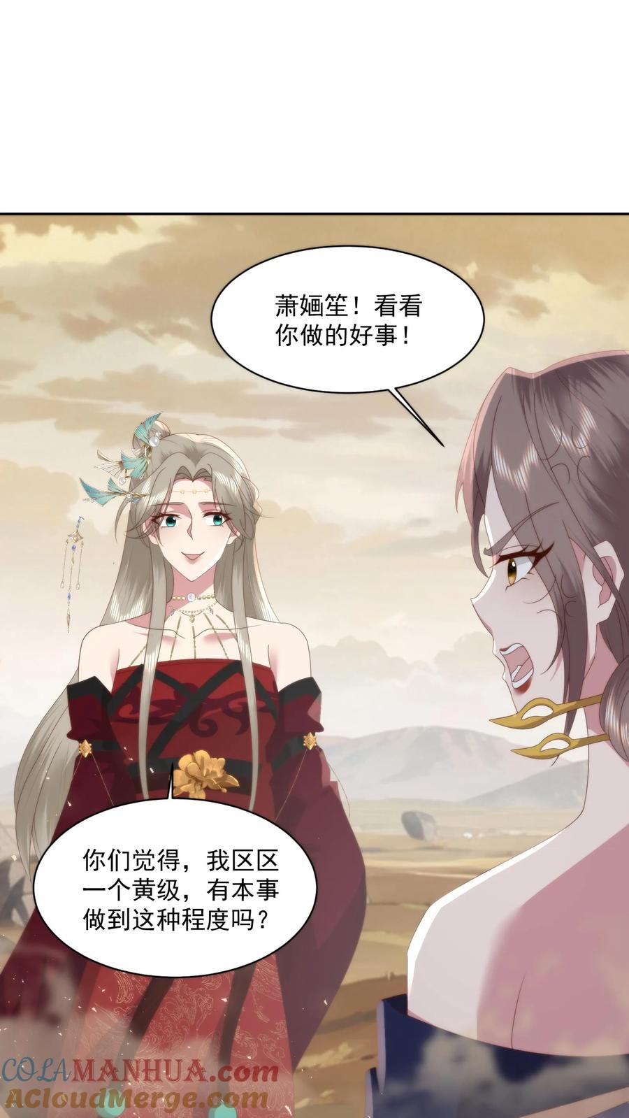 祖宗嫁到：病娇魔帝滚下榻 - 第85话 不良天团 - 第9张图