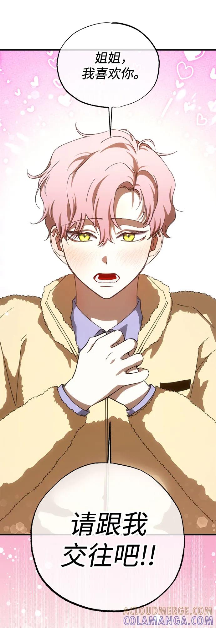 《残影之夜》第85话 第55页