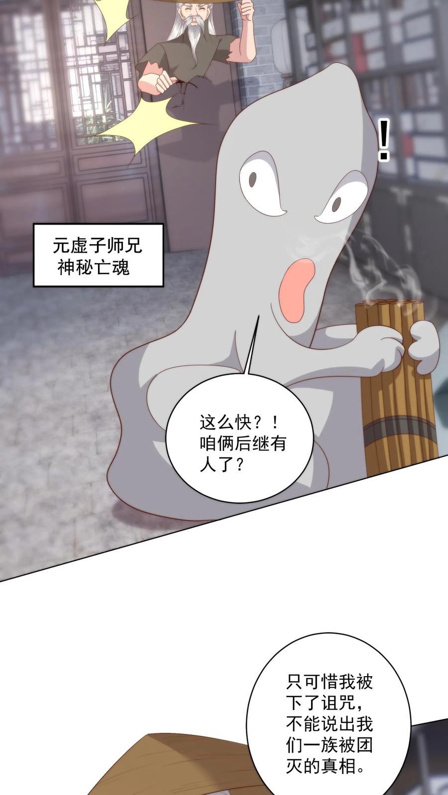 祖宗嫁到：病娇魔帝滚下榻 - 第85话 不良天团 - 第4张图