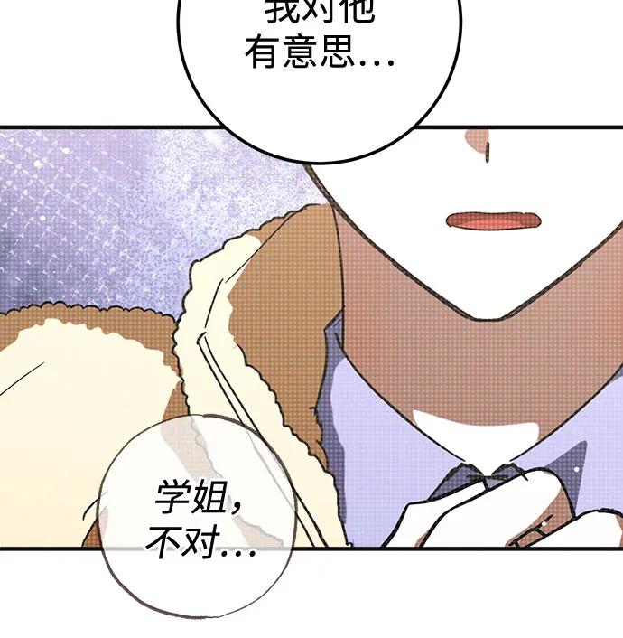 《残影之夜》第85话 第54页