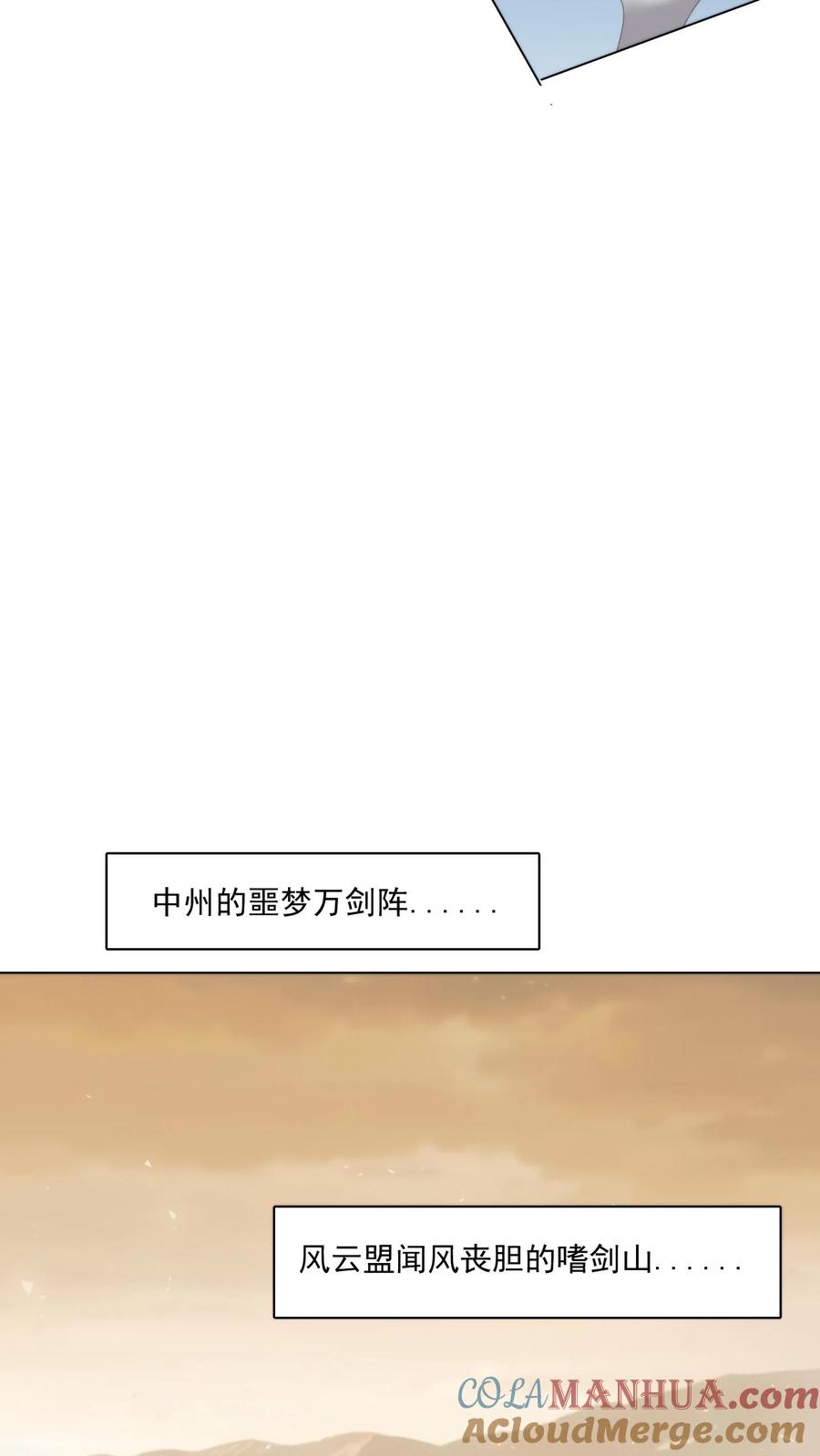 祖宗嫁到：病娇魔帝滚下榻 - 第85话 不良天团 - 第7张图