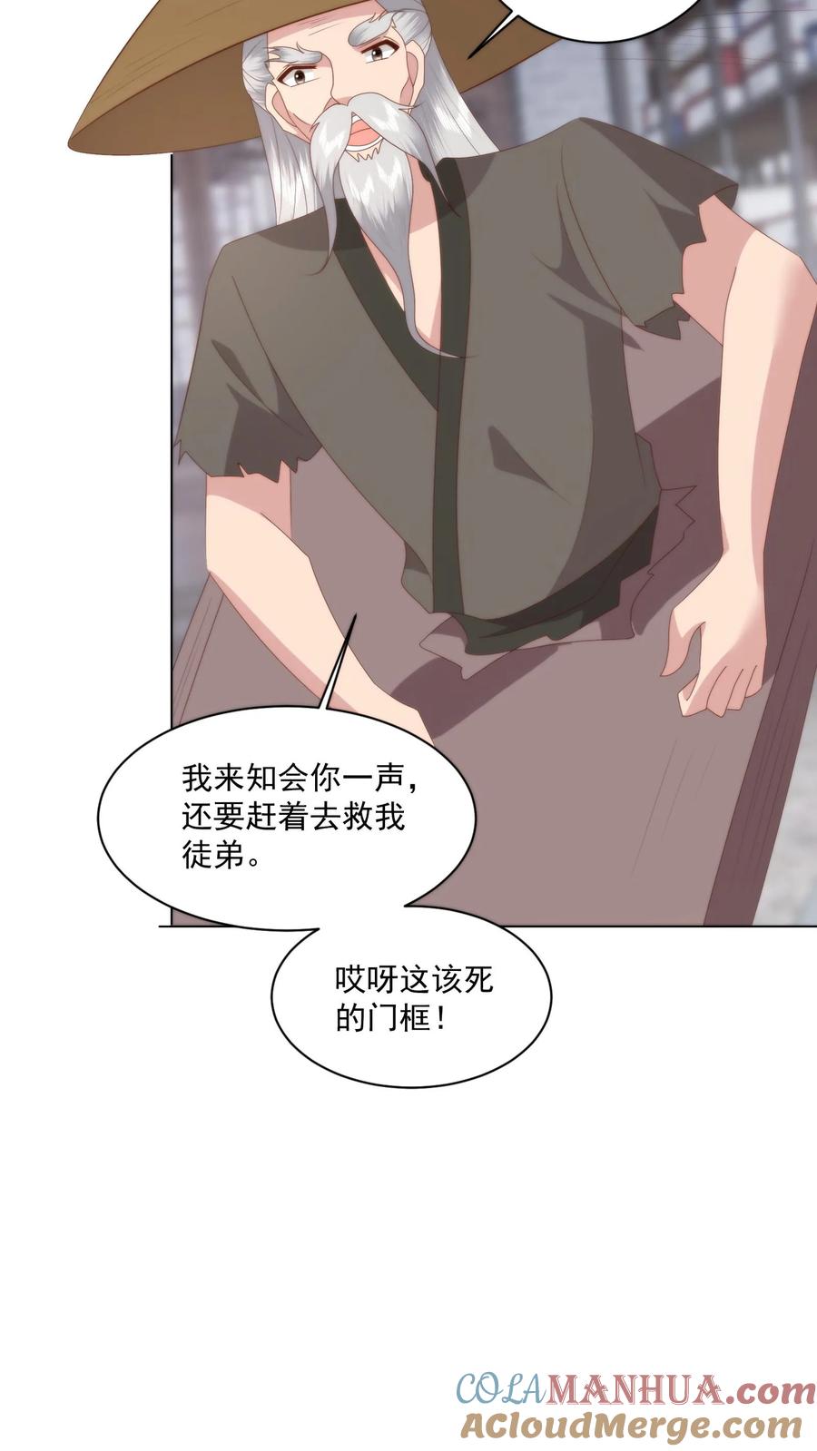 祖宗嫁到：病娇魔帝滚下榻 - 第85话 不良天团 - 第5张图