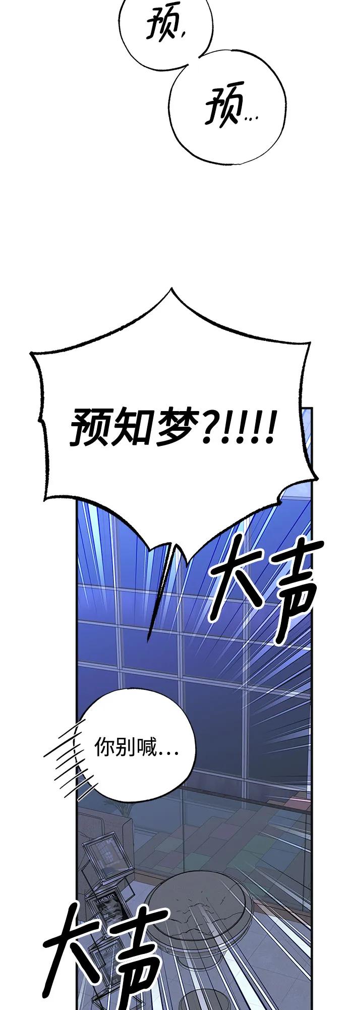 《残影之夜》第85话 第57页