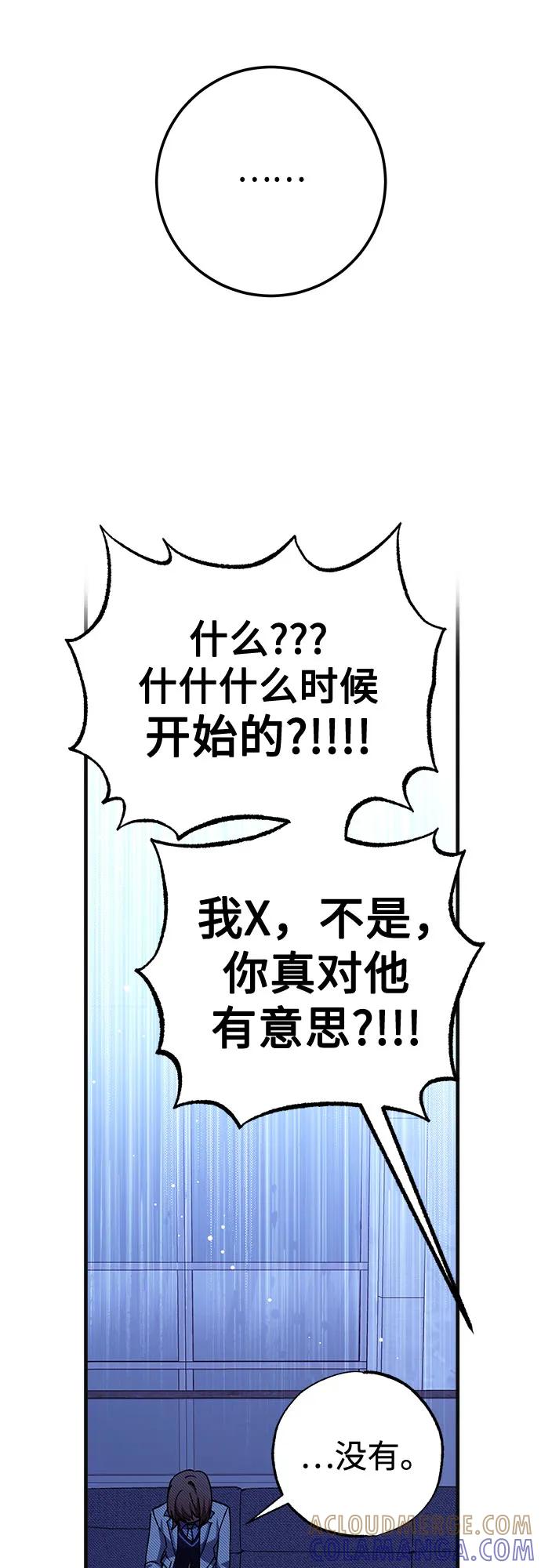 《残影之夜》第85话 第52页