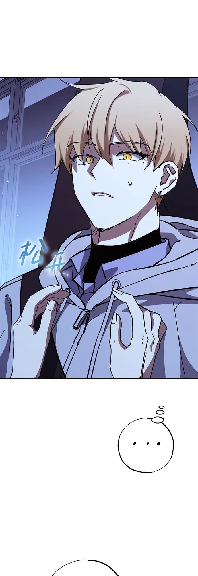 《残影之夜》第86话 第35页