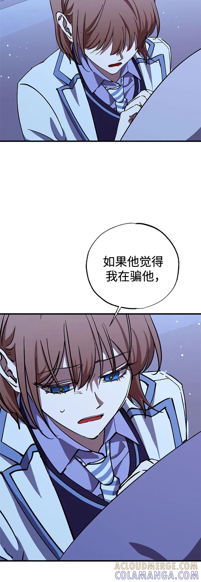 《残影之夜》第86话 第34页